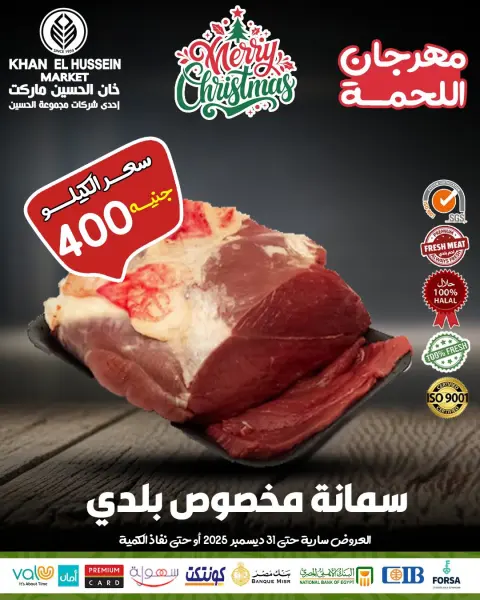 Ofertas de Mercado de Khan Elhussein Egipto de 22 a 31 diciembre 2025 Ofertas de la Carne - Página 13