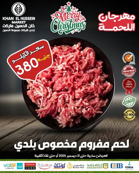 Ofertas de Mercado de Khan Elhussein Egipto de 22 a 31 diciembre 2025 Ofertas de la Carne - Página 12