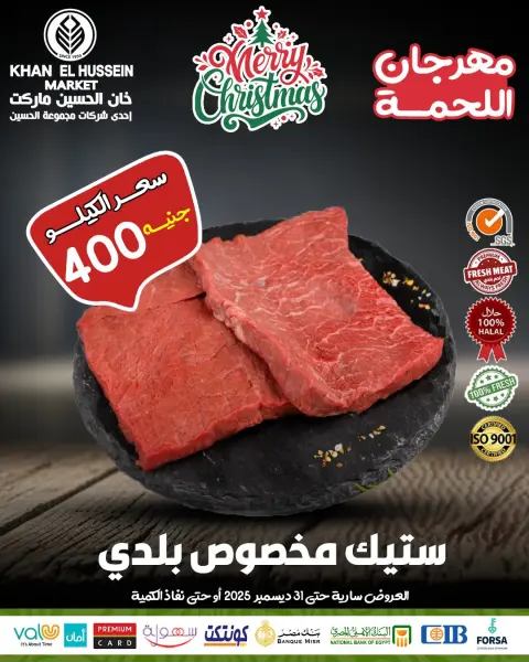 Ofertas de Mercado de Khan Elhussein Egipto de 22 a 31 diciembre 2025 Ofertas de la Carne - Página 11