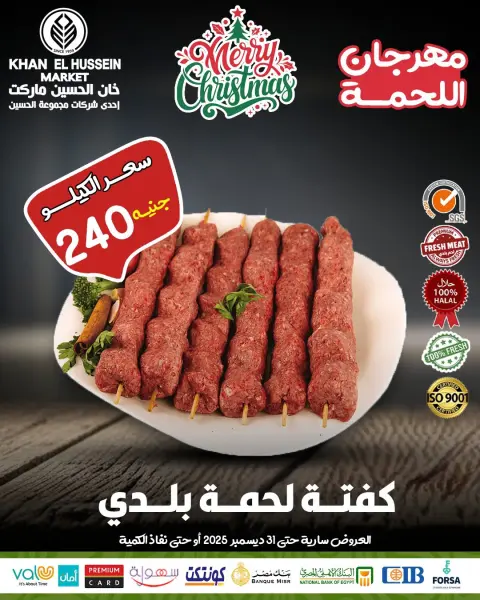 Ofertas de Mercado de Khan Elhussein Egipto de 22 a 31 diciembre 2025 Ofertas de la Carne - Página 3