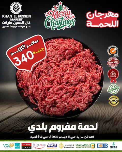 Ofertas de Mercado de Khan Elhussein Egipto de 22 a 31 diciembre 2025 Ofertas de la Carne - Página 5