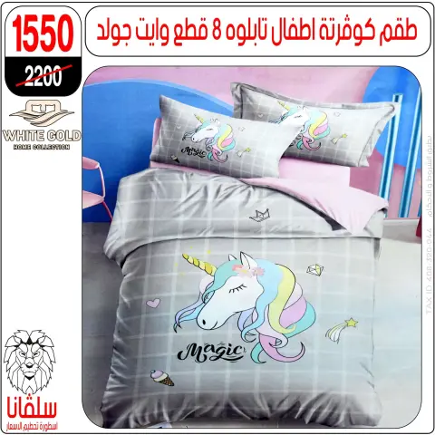 silvana center Egypt Offers from 22 to 28 December 2025 End of Year offer - Page 47
