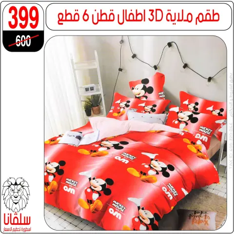 silvana center Egypt Offers from 22 to 28 December 2025 End of Year offer - Page 88