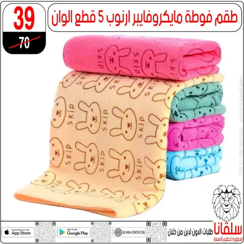 silvana center Egypt Offers from 22 to 28 December 2025 Price Smashing Offers - Page 59