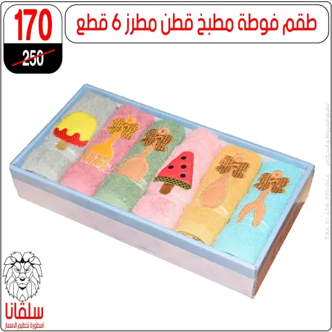 silvana center Egypt Offers from 22 to 28 December 2025 Price Smashing Offers - Page 85