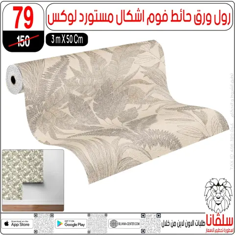 silvana center Egypt Offers from 22 to 28 December 2025 Price Smashing Offers - Page 7