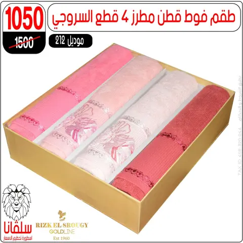 silvana center Egypt Offers from 22 to 28 December 2025 Price Smashing Offers - Page 104