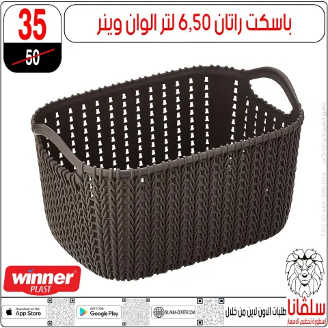 silvana center Egypt Offers from 23 to 29 December 2025 End of Year offer - Page 113