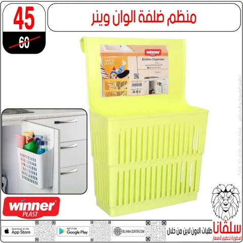 silvana center Egypt Offers from 23 to 29 December 2025 End of Year offer - Page 78