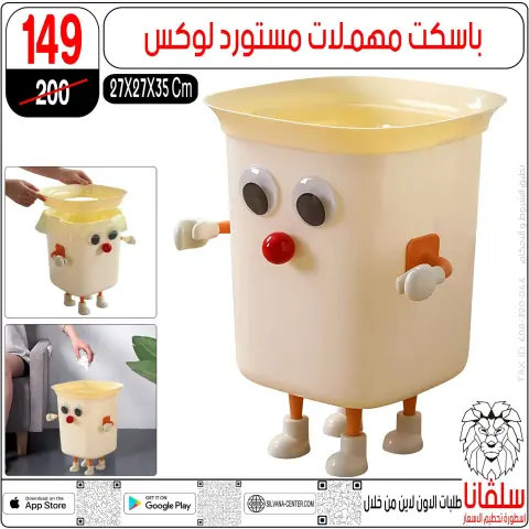 silvana center Egypt Offers from 23 to 29 December 2025 End of Year offer - Page 117