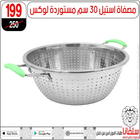 silvana center Egypt Offers from 23 to 29 December 2025 End of Year offer - Page 47
