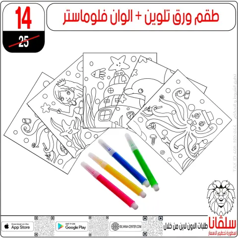 silvana center Egypt Offers from 23 to 29 December 2025 End of Year offer - Page 13