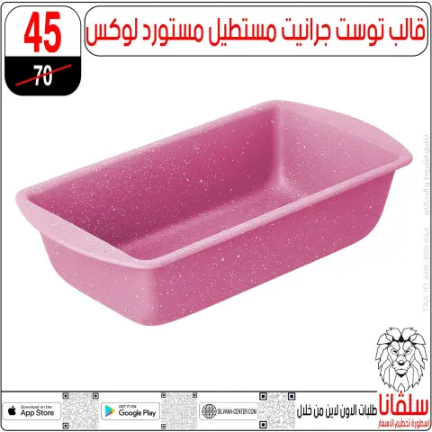 silvana center Egypt Offers from 23 to 29 December 2025 End of Year offer - Page 93
