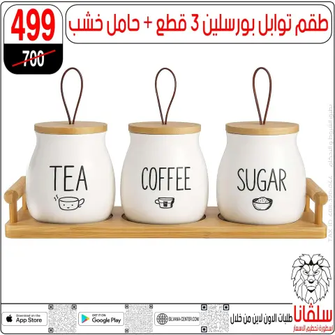 silvana center Egypt Offers from 23 to 29 December 2025 End of Year offer - Page 97