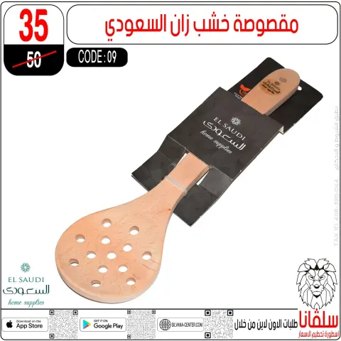 silvana center Egypt Offers from 23 to 29 December 2025 End of Year offer - Page 66