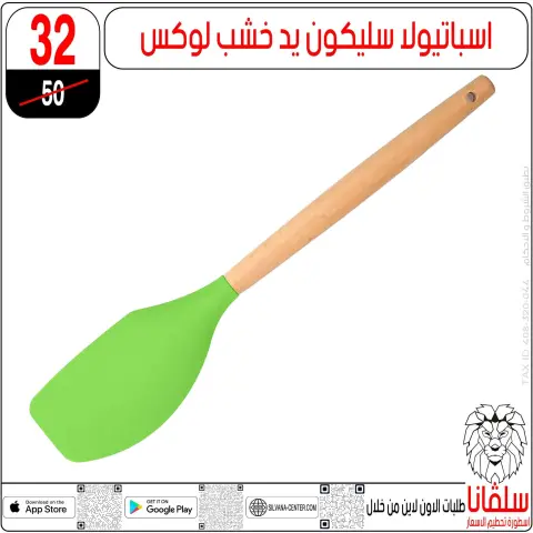 silvana center Egypt Offers from 23 to 29 December 2025 End of Year offer - Page 55