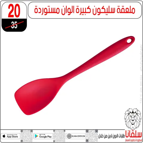 silvana center Egypt Offers from 23 to 29 December 2025 End of Year offer - Page 54