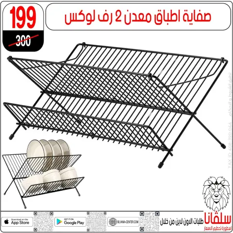 silvana center Egypt Offers from 23 to 29 December 2025 End of Year offer - Page 9