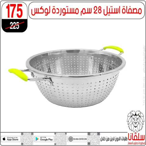 silvana center Egypt Offers from 23 to 29 December 2025 End of Year offer - Page 46