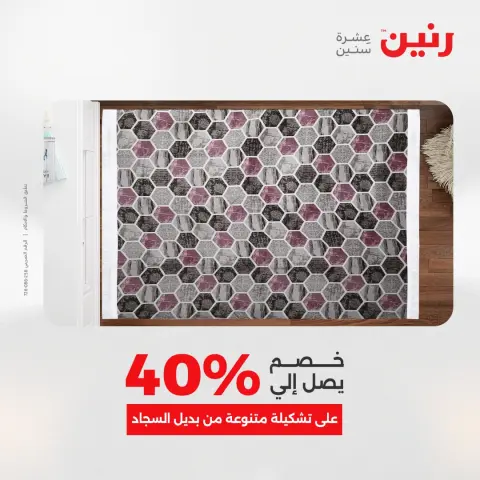 عروض رنين مصر من 23 حتى 24 ديسمبر 2025 عروض الشنط والألعاب - صفحة 14