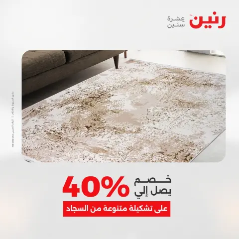 عروض رنين مصر من 23 حتى 24 ديسمبر 2025 عروض الشنط والألعاب - صفحة 3