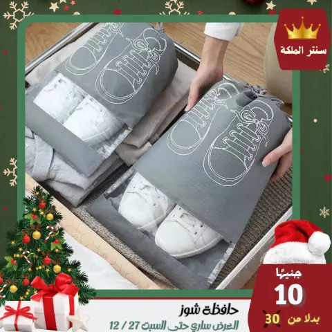 El Maleka Center Egypt Offers from 22 to 27 December 2025 The strongest offers - Page 25