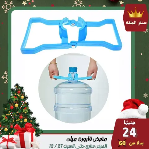 El Maleka Center Egypt Offers from 22 to 27 December 2025 The strongest offers - Page 43