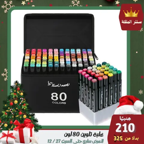 El Maleka Center Egypt Offers from 22 to 27 December 2025 The strongest offers - Page 5