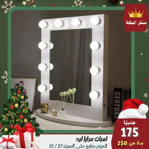 El Maleka Center Egypt Offers from 22 to 27 December 2025 The strongest offers - Page 39