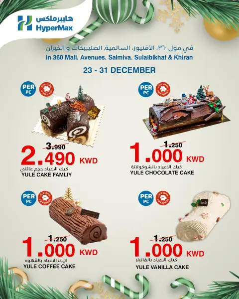 HyperMax Kuwait Offers from 23 to 31 December 2025 Celebration Cake Deals - Page 1