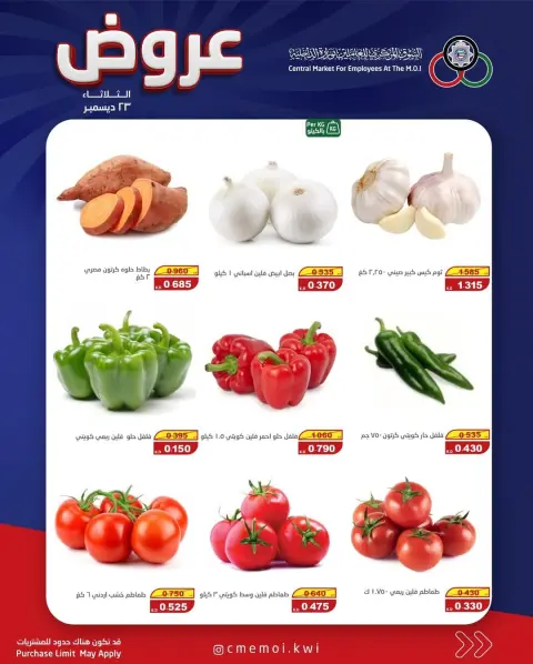 Cmemoi Kuwait Offers Tuesday 23 December Tuesday offers - Page 2