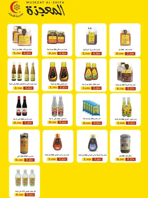 Offres Coopérative Moubarak Al Qurain Koweït de 23 décembre à 3 janvier 2026 Offres du festival de décembre - Page 23