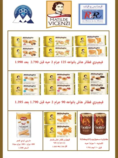 Offres Coopérative Moubarak Al Qurain Koweït de 23 décembre à 3 janvier 2026 Offres du festival de décembre - Page 27