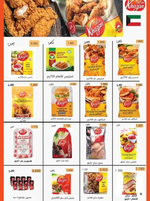 Offres Coopérative Moubarak Al Qurain Koweït de 23 décembre à 3 janvier 2026 Offres du festival de décembre - Page 13
