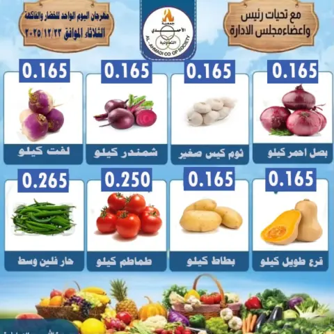 Ofertas de cooperativa Ahmadi Kuwait de 23 a 25 diciembre 2025 Rebajas de Fin de Año - Página 7
