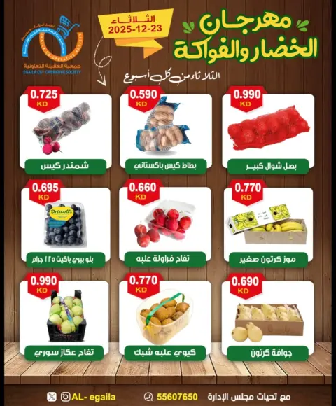 Alegaila co-op Kuwait Offers Tuesday 23 December Vegetable and Fruit Festival Offers - Page 6