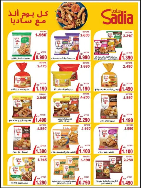 Alegaila co-op Kuwait Offers from 23 to 31 December 2025 December Festival Offers - Page 17