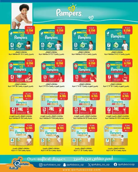 Qortuba co-op Kuwait Offers from 23 to 25 December 2025 Central Market Festival Offers - Page 30