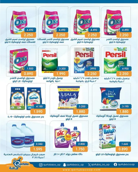 Qortuba co-op Kuwait Offers from 23 to 25 December 2025 Central Market Festival Offers - Page 26