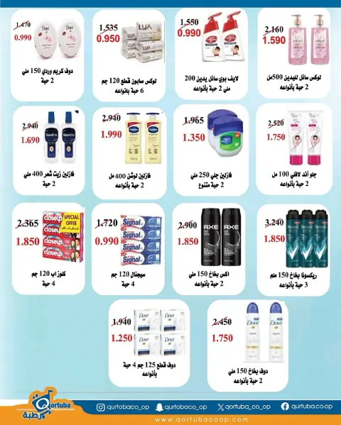 Qortuba co-op Kuwait Offers from 23 to 25 December 2025 Central Market Festival Offers - Page 19