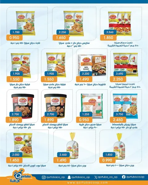 Qortuba co-op Kuwait Offers from 23 to 25 December 2025 Central Market Festival Offers - Page 16