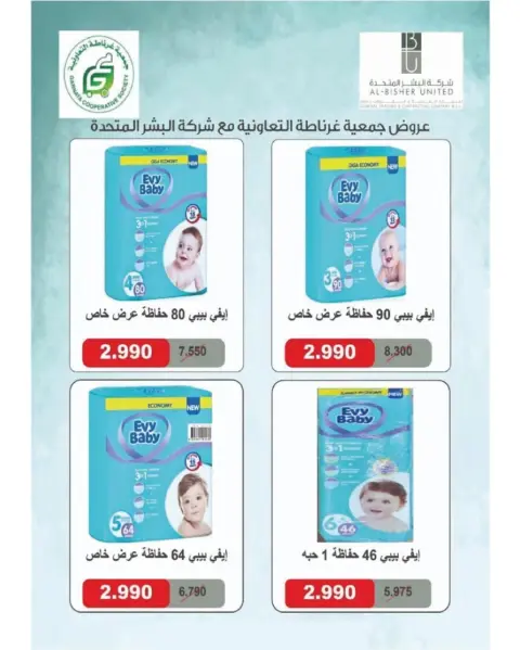 عروض جمعية غرناطة التعاونية الكويت من 22 حتى 31 ديسمبر 2025 عروض مهرجان ديسمبر - صفحة 44