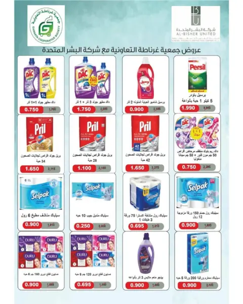 عروض جمعية غرناطة التعاونية الكويت من 22 حتى 31 ديسمبر 2025 عروض مهرجان ديسمبر - صفحة 30