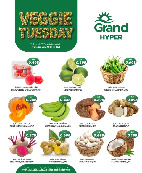 Offres Grand hypermarché Koweït seulement mardi 23 décembre Offres du mardi végétarien - Page 2