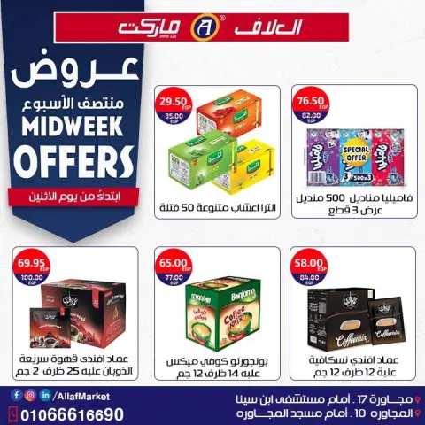 Al Alaf Market Egypt Offers from 22 to 25 December 2025 Midweek Deals - Page 7