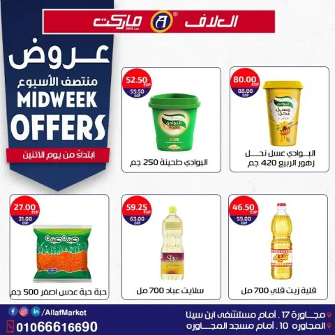 Al Alaf Market Egypt Offers from 22 to 25 December 2025 Midweek Deals - Page 1
