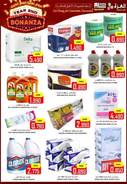 Ofertas de Hipermercado Al Ezza Oman de 22 a 27 diciembre 2025 Las grandes rebajas de fin de año - Página 22
