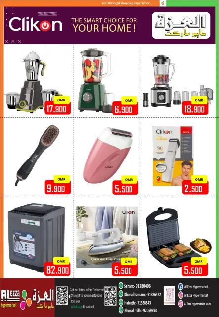 Ofertas de Hipermercado Al Ezza Oman de 22 a 27 diciembre 2025 Las grandes rebajas de fin de año - Página 24
