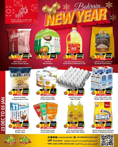 Ofertas de Prime Mercados Bahréin de 23 diciembre a 5 enero 2026 Ofertas de Feliz Año Nuevo - Página 1