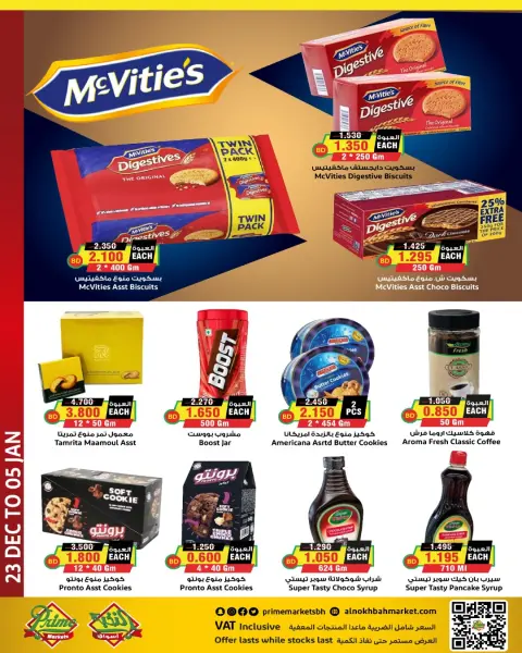 Ofertas de Prime Mercados Bahréin de 23 diciembre a 5 enero 2026 Ofertas de Feliz Año Nuevo - Página 9